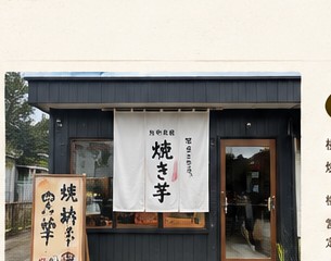 川和町の店舗イメージ